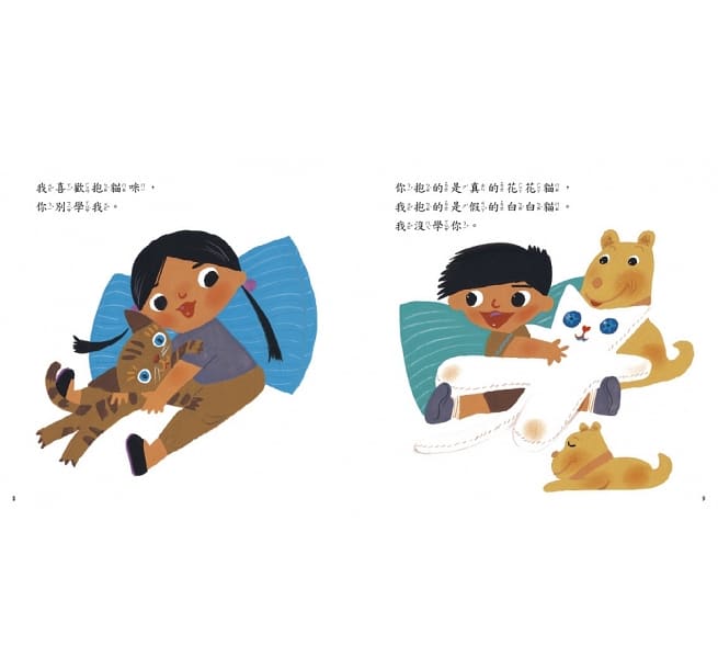 別學我（二版）